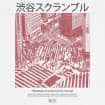Koszulka z motywem Shibuya Cro – Photography Urban recenzja i cena